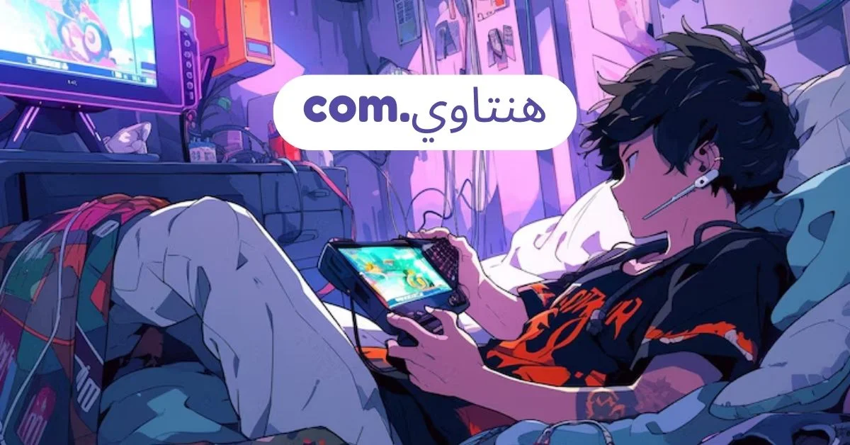 هنتاوي.com